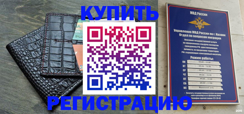 прописка в квартире в Миллерово