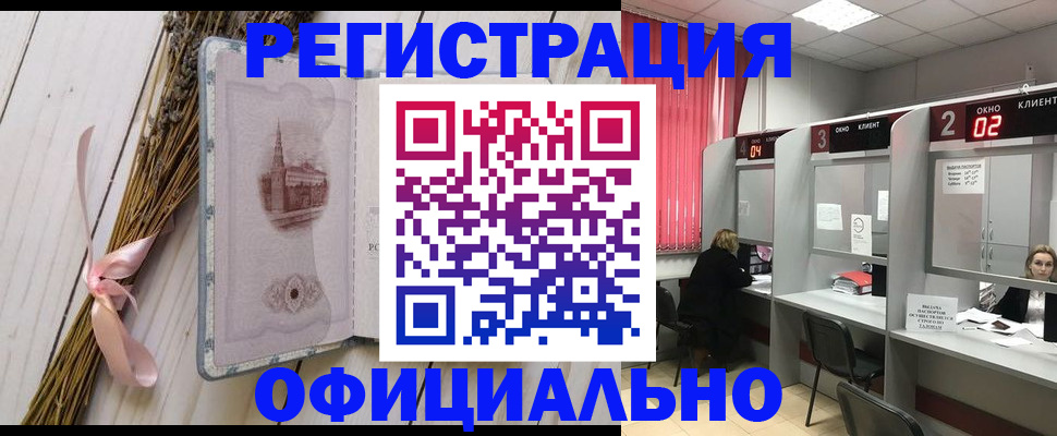 прописка регистрация в Миллерово