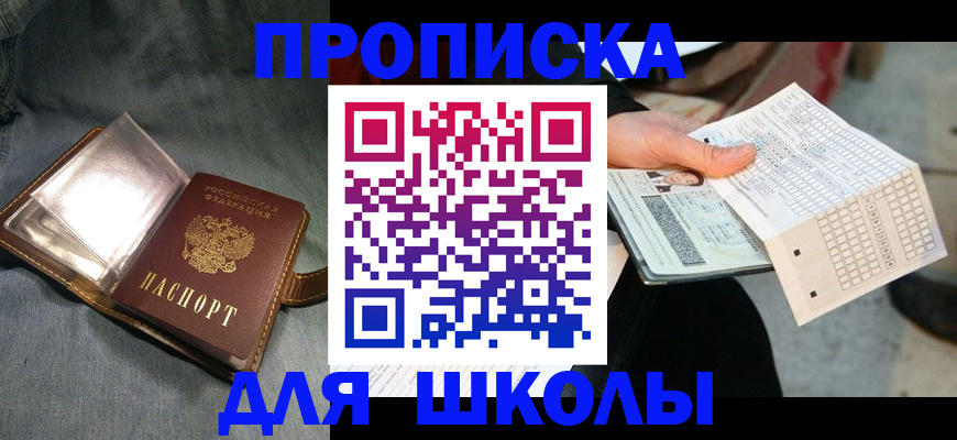 временная регистрация недорого в Миллерово
