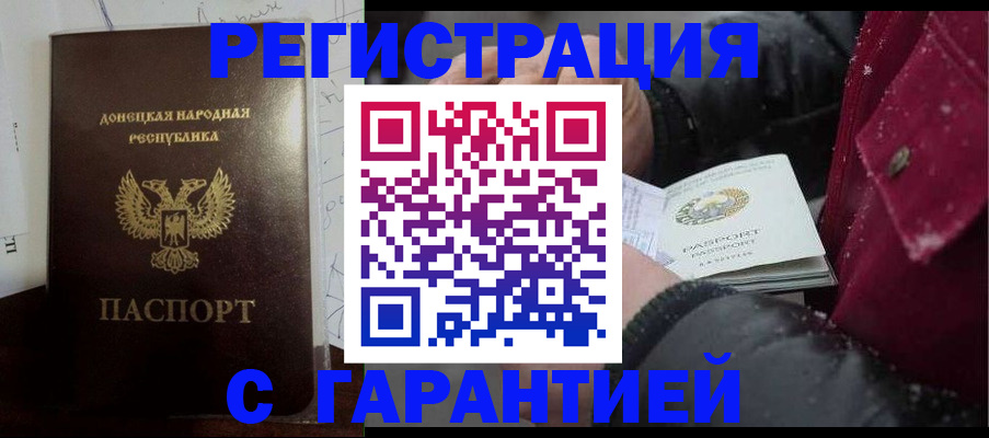 прописка поиск в Миллерово