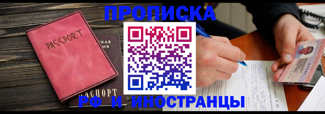 прописка для кредита в Миллерово