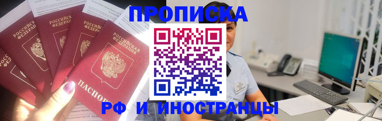 временная регистрация в квартире в Миллерово