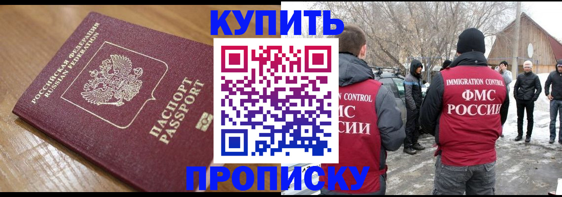временная регистрация гарантия в Миллерово
